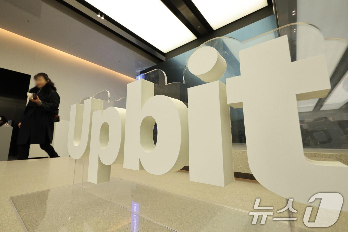 지난 1월 21일 서울 강남구 업비트 고객센터의 모습. 2025.1.21/뉴스1 ⓒ News1 신웅수 기자