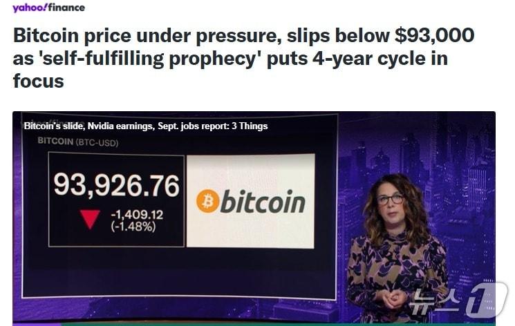 해당 기사 - 야후 파이낸스 갈무리