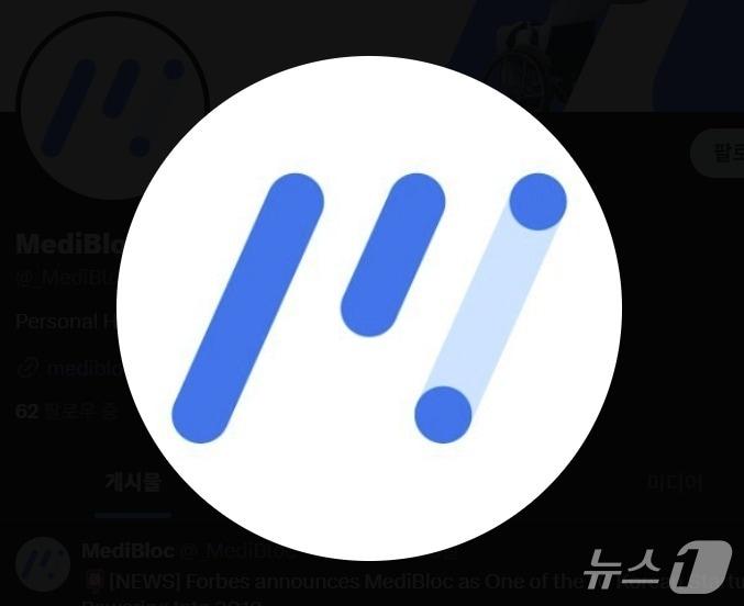 메디블록 로고.