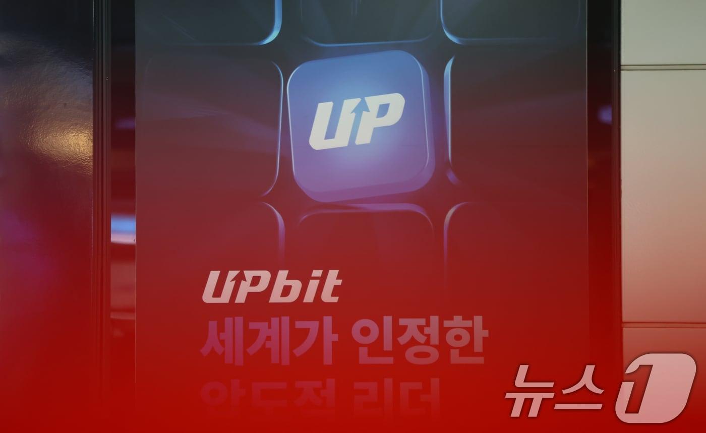 서울 시내 한 지하철역에 설치된 업비트 광고. 2025.12.8 ⓒ 뉴스1 김도우 기자