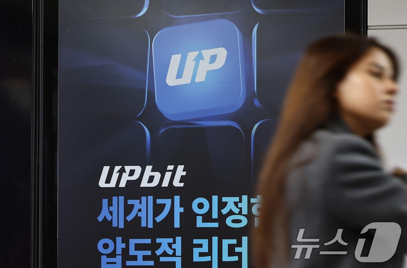지난해 12월 8일 서울 시내 한 지하철역에 설치된 업비트 광고. 2025.12.8 ⓒ 뉴스1 김도우 기자