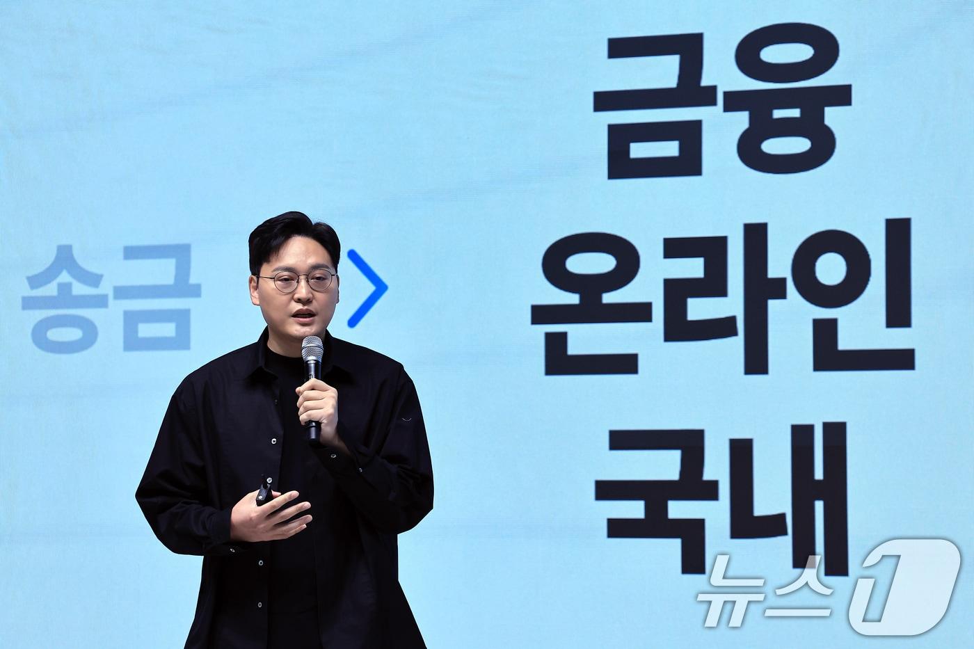 이승건 토스 대표가 26일 오전 서울 성동구 앤더슨씨 성수에서 열린 토스 앱 출시 10주년 '토스 10주년, 새로운 출발선' 기자간담회에서 금융 슈퍼앱을 넘어 '일상의 슈퍼앱'으로 진화하겠다는 포부를 밝히고 있다. 2025.2.26 ⓒ 뉴스1 박정호 기자