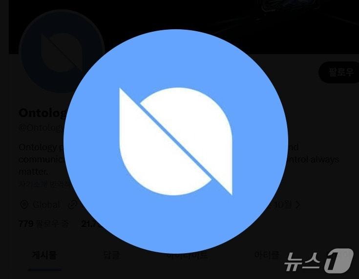온톨로지 로고. 