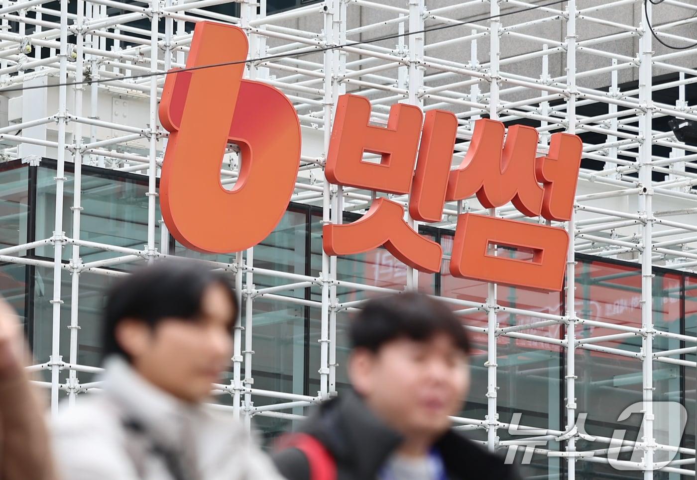 가상자산(디지털자산) 거래소 빗썸이 지난 6일 이벤트 보상 과정에서 비트코인(BTC) 총 62만 개를 잘못 지급한 사태가 벌어지면서 파장이 커지고 있다. 금융당국은 12일 국내 가상자산 거래소 빗썸에서 발생한 60조 원대 비트코인 오지급 사고를 악용한 스미싱 사기에 대해 '소비자경보'를 발령했다. 사진은 이날 서울 강남구 빗썸라운지 삼성점. 2026.2.12 ⓒ 뉴스1 김도우 기자