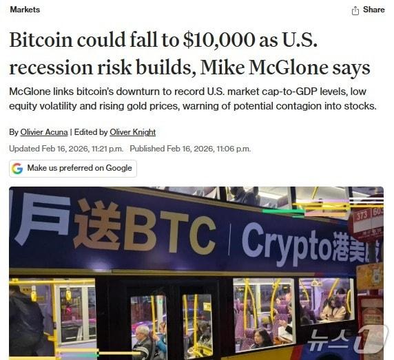 해당 기사 - 코인데스크 갈무리