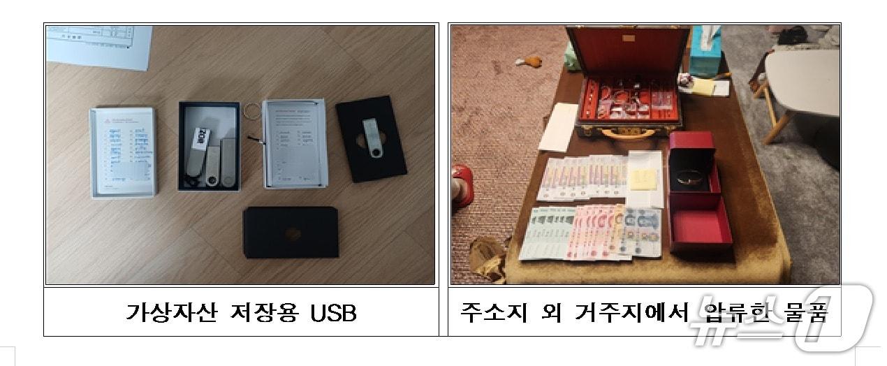 국세청이 보도자료를 통해 유출한 가상자산 지갑 니모닉 사진 (니모닉은 블러 처리).