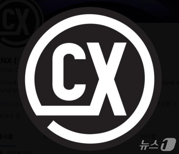 콘엑스(XPLA) 로고. 