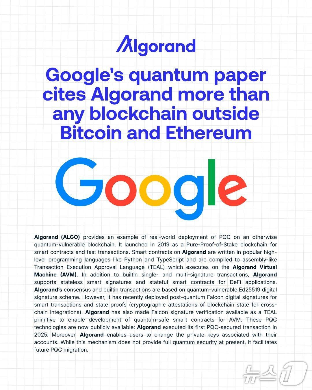 알고랜드 X(구 트위터) 갈무리.