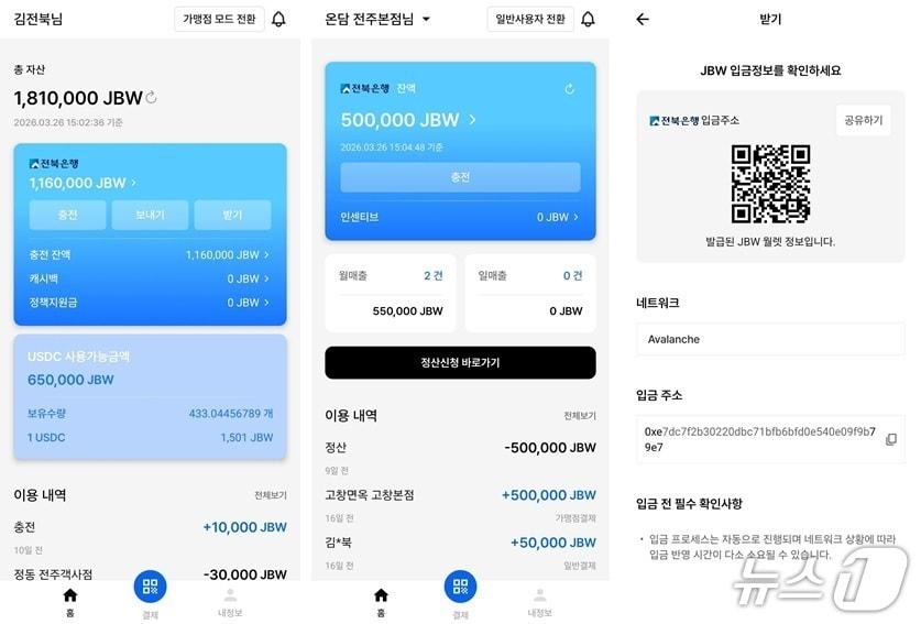 JB전북은행 테스트 앱 화면.