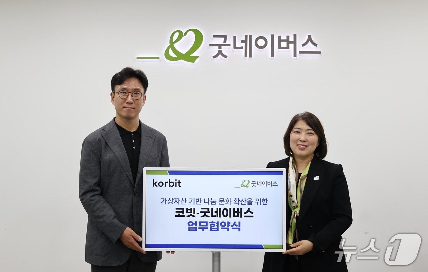 (코빗 제공.) 