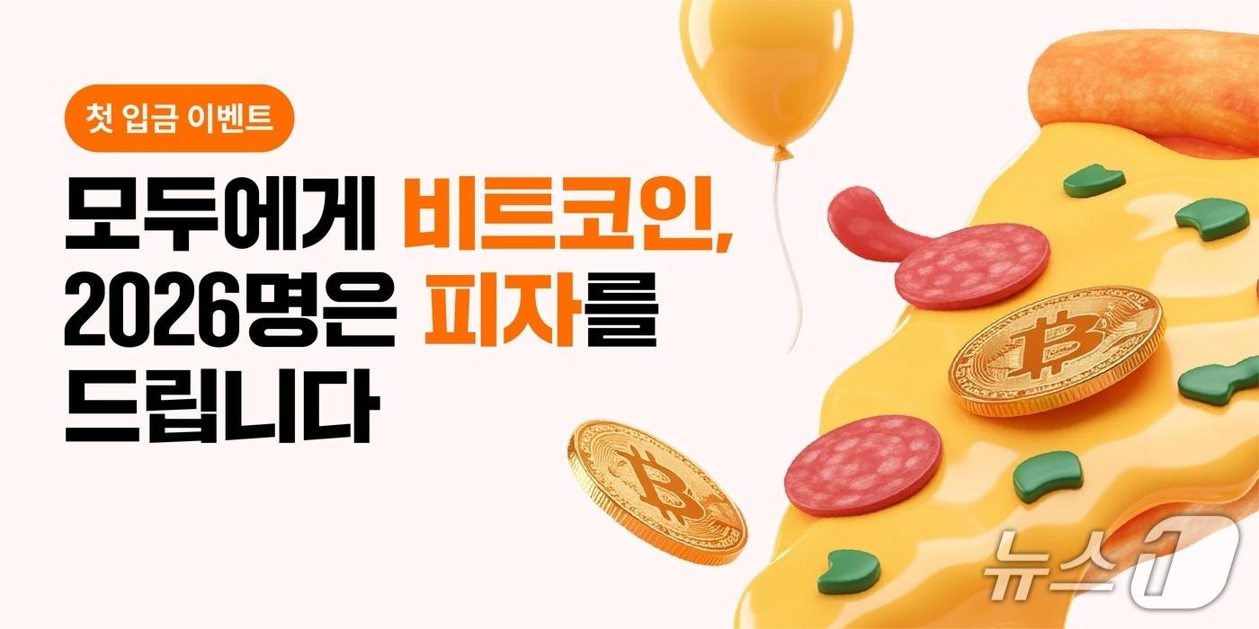  빗썸 제공.