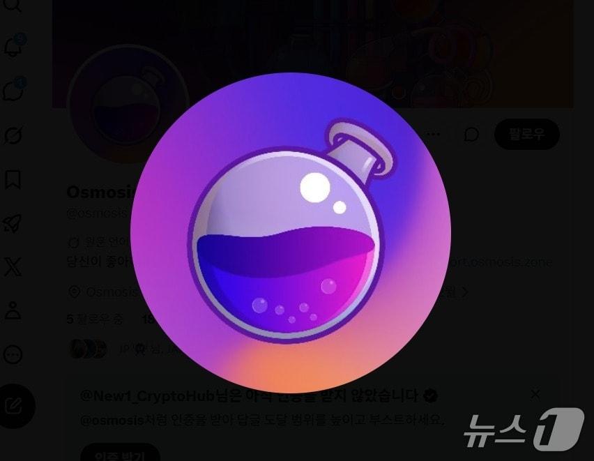  오스모시스(OSMO) 로고.