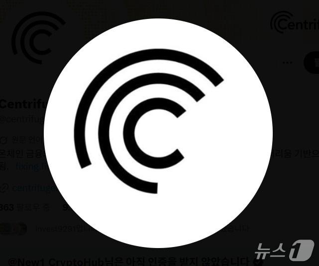  (센트리퓨즈 로고.)