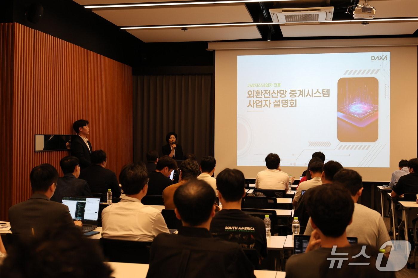 27일 드림플러스 강남에서 열린 ‘가상자산사업자 전용 외환 전산망 구축 설명회’에서 DAXA김재진 상임부회장이 참석자들에게 인사말을 전하고 있다. DAXA 제공.