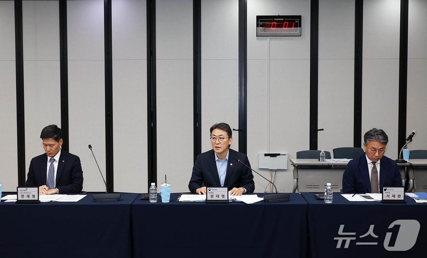 권대영 금융위원회 부위원장이 4일 오전 서울 여의도 예탁결제원 서울사무소에서 개최한 '민·관 합동 토큰증권 협의체' 3차회의에서 유관기관, 협회, 민간 전문가들과 지난 1차회의와 2차회의에서 세부 논의를 진행한데 이어, 3차 회의에서 지금까지의 논의 결과를 종합해 '토큰증권 정책방향'을 공개했다. 금융위원회 제공.