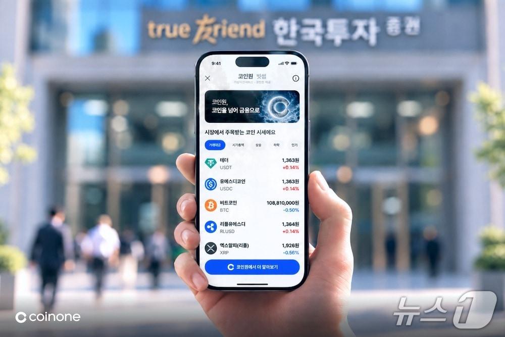 코인원 제공.