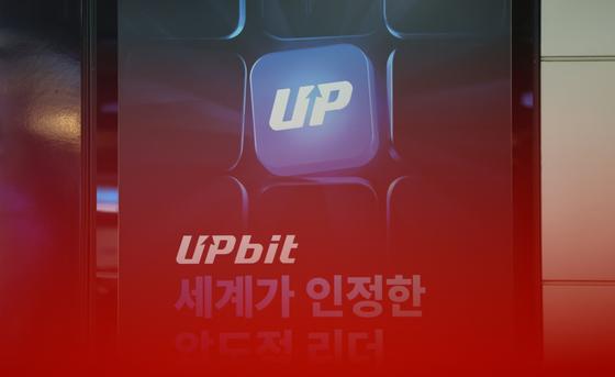 가상자산 '헤미' 보안 사고에…업비트, 거래 직전 첫 '상장 취소'