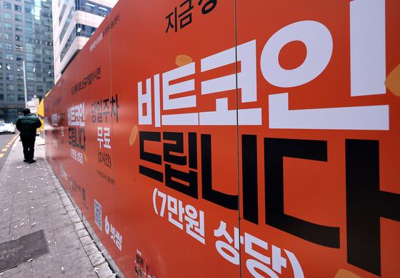 7개월간 '코인지급' 이벤트 70건…'마케팅'에 눈먼 빗썸, 구멍난 관리체계