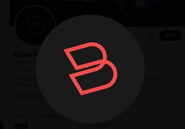 코인 하락장 속 바이프로스트 30% 급등…상승률 1위 기록